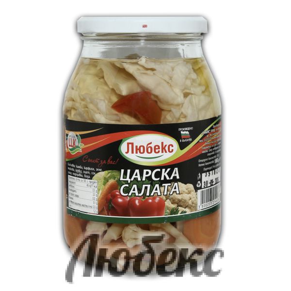 Царска салата Любекс 1,060кг