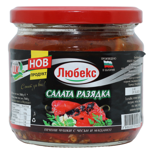 Салата Разядка Любекс 0,380кг.